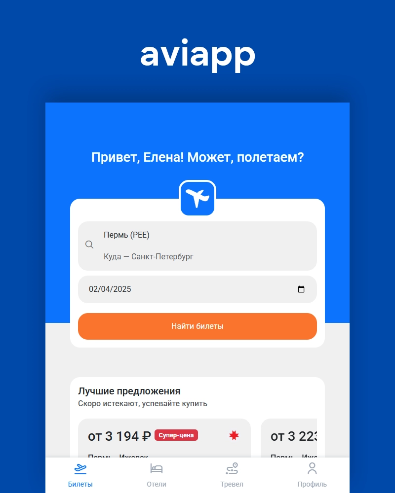 Aviapp - Aviasales